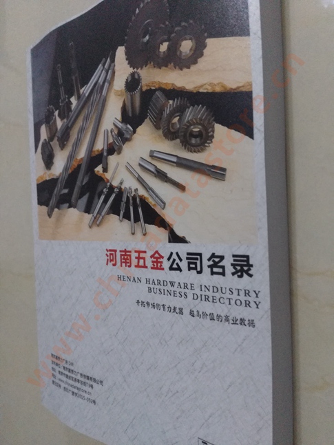 河南五金企業(yè)黃頁(yè)可開(kāi)展精準(zhǔn)營(yíng)銷(xiāo)，電話(huà)營(yíng)銷(xiāo)、郵件營(yíng)銷(xiāo)、傳真營(yíng)銷(xiāo)等等多管齊下，圓您銷(xiāo)售冠軍夢(mèng)