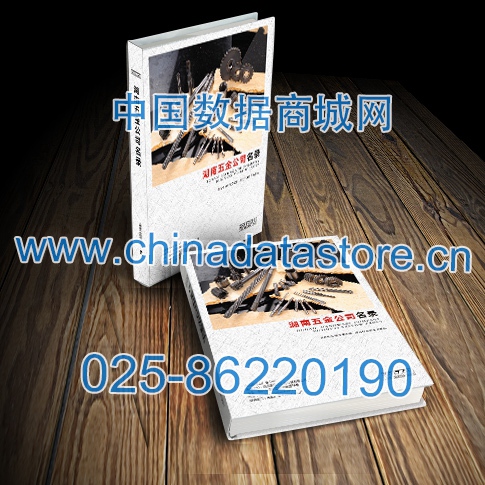 湖南五金企業(yè)黃頁(yè)可開(kāi)展精準(zhǔn)營(yíng)銷，電話營(yíng)銷、郵件營(yíng)銷、傳真營(yíng)銷等等多管齊下，圓您銷售冠軍夢(mèng)
