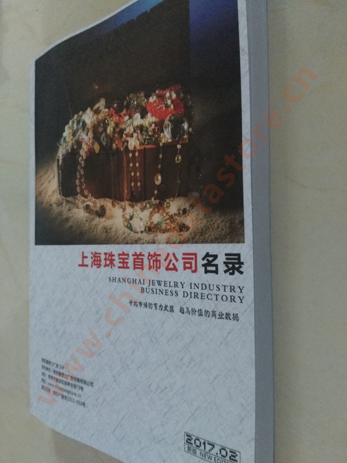上海珠寶首飾企業(yè)黃頁(yè)收錄了最新的上海珠寶首飾企業(yè)名單，具有極高的營(yíng)銷價(jià)值，實(shí)實(shí)在在提高銷售業(yè)績(jī)