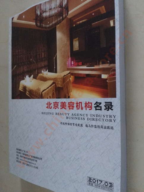北京美容院企業(yè)黃頁收錄了最新的北京美容院企業(yè)名單，具有極高的營銷價值，實(shí)實(shí)在在提高銷售業(yè)績