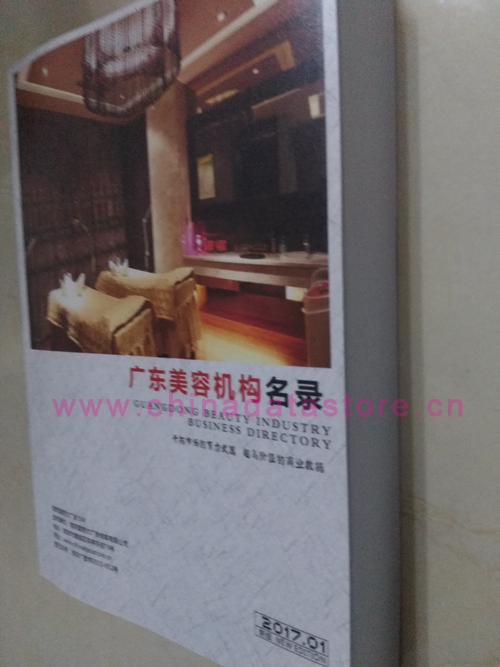 廣東美容院企業(yè)黃頁收錄了最新的廣東美容院企業(yè)名單，具有極高的營銷價值，實實在在提高銷售業(yè)績