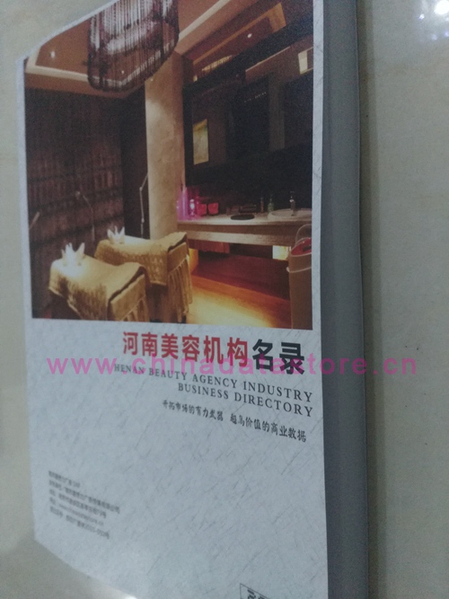 河南美容機構企業(yè)黃頁收錄了最新的河南美容機構企業(yè)名單，具有極高的營銷價值，實實在在提高銷售業(yè)績