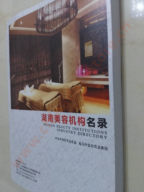 湖南美容機(jī)構(gòu)企業(yè)黃頁(yè)收錄了最新的湖南美容機(jī)構(gòu)企業(yè)名單，具有極高的營(yíng)銷(xiāo)價(jià)值，實(shí)實(shí)在在提高銷(xiāo)售業(yè)績(jī)