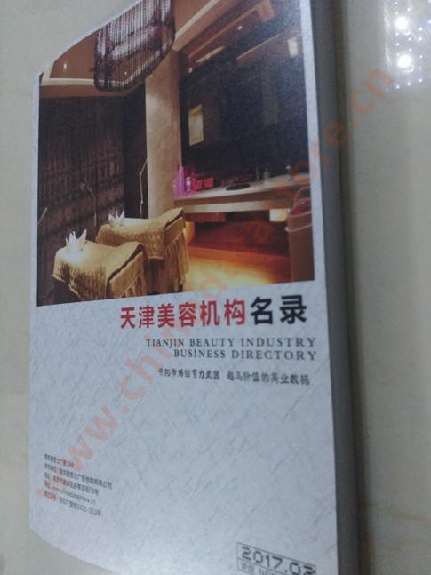 天津美容機構(gòu)企業(yè)黃頁收錄了最新的天津美容機構(gòu)企業(yè)名單，具有極高的營銷價值，實實在在提高銷售業(yè)績