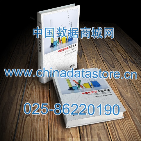 化學品企業(yè)黃頁收錄了最新的化學品企業(yè)名單，具有極高的營銷價值，實實在在提高銷售業(yè)績