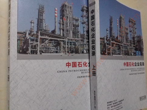 石化企業(yè)黃頁收錄了最新的石化企業(yè)名單，具有極高的營銷價(jià)值，實(shí)實(shí)在在提高銷售業(yè)績