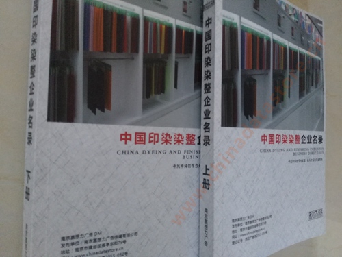 印染染整企業(yè)黃頁(yè)收錄了最新的印染染整企業(yè)名單，具有極高的營(yíng)銷價(jià)值，實(shí)實(shí)在在提高銷售業(yè)績(jī)