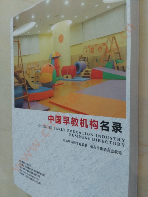 早教機(jī)構(gòu)黃頁(yè)收錄了最新的早教機(jī)構(gòu)名單，具有極高的營(yíng)銷(xiāo)價(jià)值，實(shí)實(shí)在在提高銷(xiāo)售業(yè)績(jī)