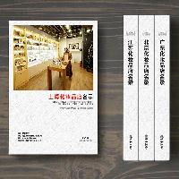 上?；瘖y品店精準名錄