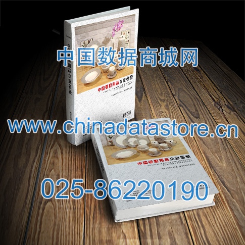 全國餐廚用品企業(yè)名單助您立刻獲得大量潛在客戶信息，大大減少銷售成本，是您的事業(yè)事半功倍