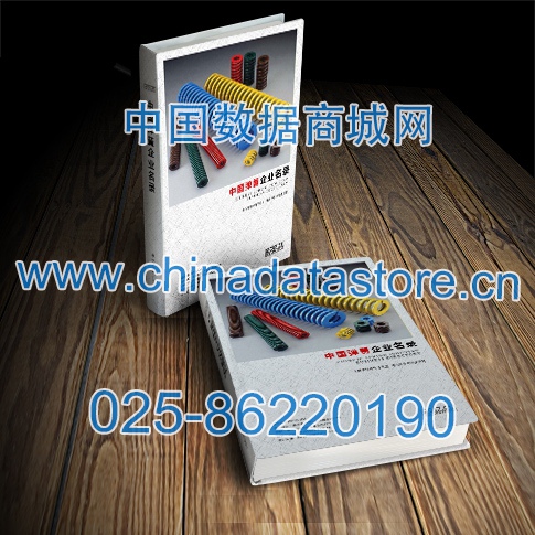 中國彈簧企業(yè)黃頁可開展精準(zhǔn)營銷，電話營銷、郵件營銷、傳真營銷等等多管齊下，圓您銷售冠軍夢