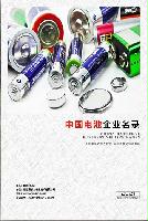 電池生產(chǎn)貿易企業(yè)精準名錄