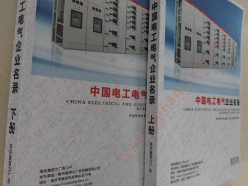 中國電工電氣企業(yè)黃頁可開展精準營銷，電話營銷、郵件營銷、傳真營銷等等多管齊下，圓您銷售冠軍夢