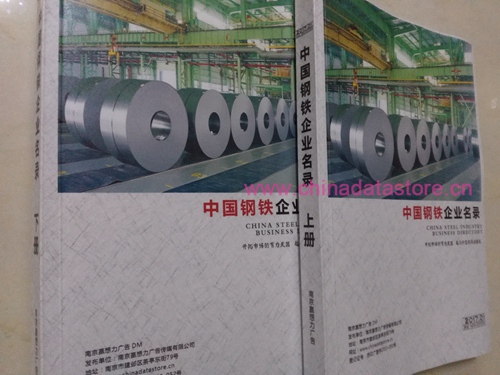 鋼材企業(yè)黃頁(yè)收錄了最新的鋼材企業(yè)名單，具有極高的營(yíng)銷價(jià)值，實(shí)實(shí)在在提高銷售業(yè)績(jī)