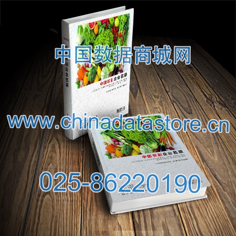 中國農(nóng)副企業(yè)黃頁可開展精準營銷，電話營銷、郵件營銷、傳真營銷等等多管齊下，圓您銷售冠軍夢