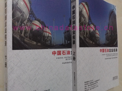 中國(guó)石油企業(yè)黃頁(yè)可開展精準(zhǔn)營(yíng)銷，電話營(yíng)銷、郵件營(yíng)銷、傳真營(yíng)銷等等多管齊下，圓您銷售冠軍夢(mèng)