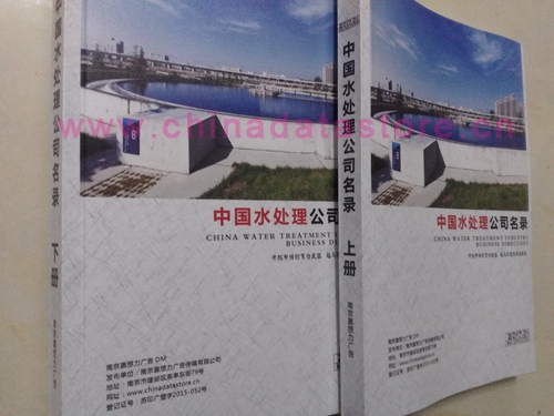 水處理設(shè)備企業(yè)黃頁收錄了最新的水處理設(shè)備企業(yè)名單，具有極高的營銷價值，實(shí)實(shí)在在提高銷售業(yè)績