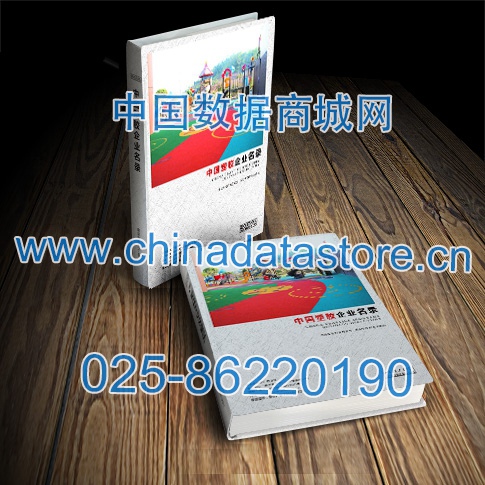 塑膠企業(yè)黃頁(yè)收錄了最新的塑膠企業(yè)名單，具有極高的營(yíng)銷(xiāo)價(jià)值，實(shí)實(shí)在在提高銷(xiāo)售業(yè)績(jī)