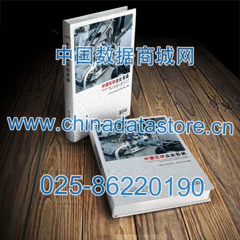 壓鑄企業(yè)黃頁收錄了最新的壓鑄企業(yè)名單，具有極高的營銷價值，實實在在提高銷售業(yè)績