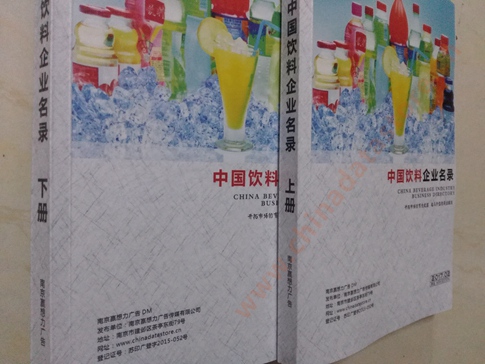 飲料企業(yè)黃頁(yè)收錄了最新的飲料企業(yè)名單，具有極高的營(yíng)銷價(jià)值，實(shí)實(shí)在在提高銷售業(yè)績(jī)