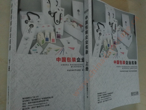 中國包裝企業(yè)黃頁可開展精準(zhǔn)營銷，電話營銷、郵件營銷、傳真營銷等等多管齊下，圓您銷售冠軍夢