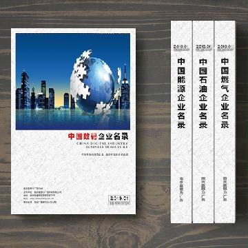 數碼生產貿易企業(yè)精準名錄