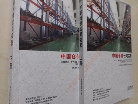 中國倉儲企業(yè)黃頁可開展精準營銷，電話營銷、郵件營銷、傳真營銷等等多管齊下，圓您銷售冠軍夢