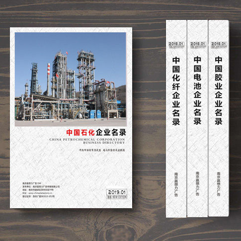 全國石化企業(yè)名單助您立刻獲得大量潛在客戶信息，大大減少銷售成本，是您的事業(yè)事半功倍