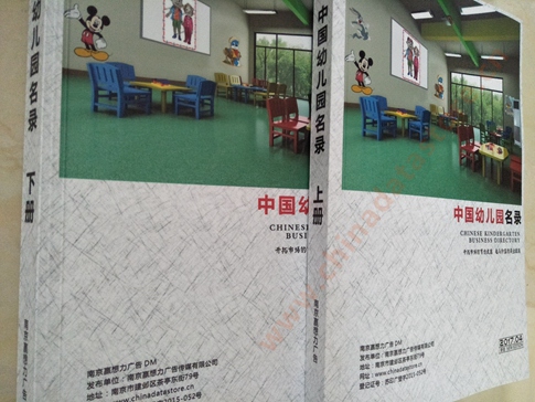 全國幼兒園名單助您立刻獲得大量潛在客戶信息，大大減少銷售成本，是您的事業(yè)事半功倍